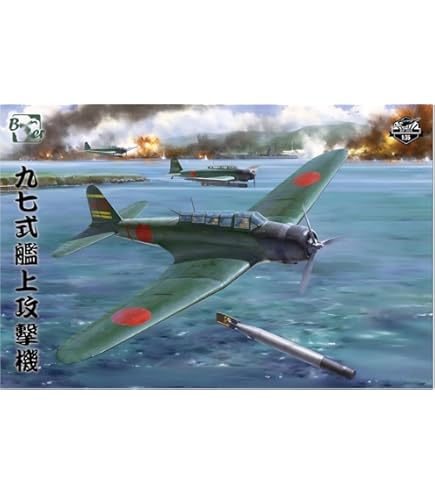 Amazon | ボーダーモデル 1/35 九七式艦上攻撃機 w/フルインテリア