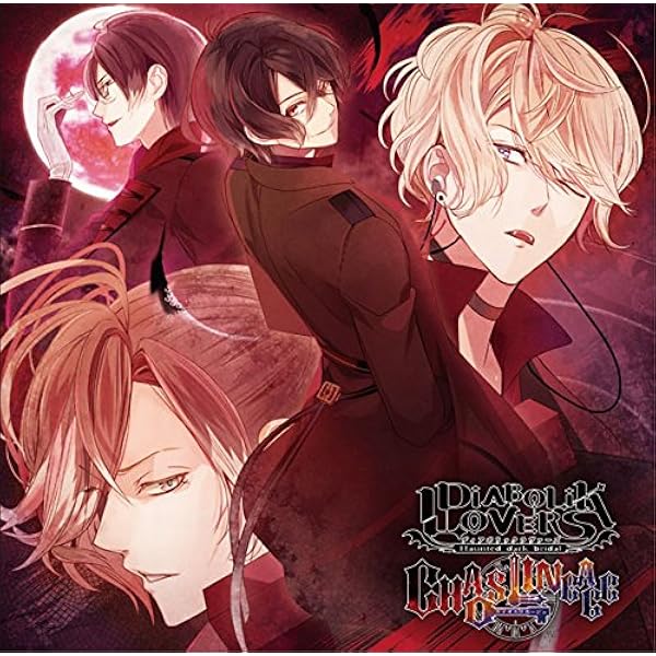 【全巻】DIABOLIK LOVERS ドS吸血CD MORE,BLOOD 61XnzZhClWL._AC_UL210_SR210,