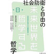 ジェンダーとLGBTQの哲学 (未来世界を哲学する 5巻) | 「未来世界を