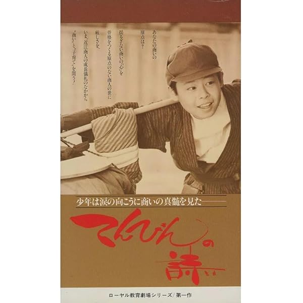 Amazon.co.jp: てんびんの詩 : 竹本 幸之祐(原作), 大野 志信(漫画): 本