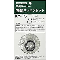 (未使用･未開封品)　新富士バーナー 交換用パッキンセット KY−11 7z28pnb 611dInLCEVL._AC_UL210_SR210,