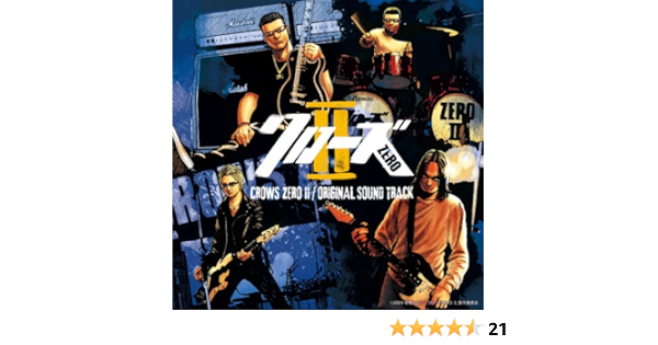 Amazon クローズzero Ii オリジナルサウンドトラック サントラ Aggressive Dogs A K A Uzi One ジルバ 10 Feet The Street Beats The Mods 浅井健一 横道坊主 黒木メイサ サウンドトラック ミュージック