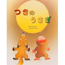 Amazon.co.jp: おいもころころ (いもとようこの日本むかしばなし