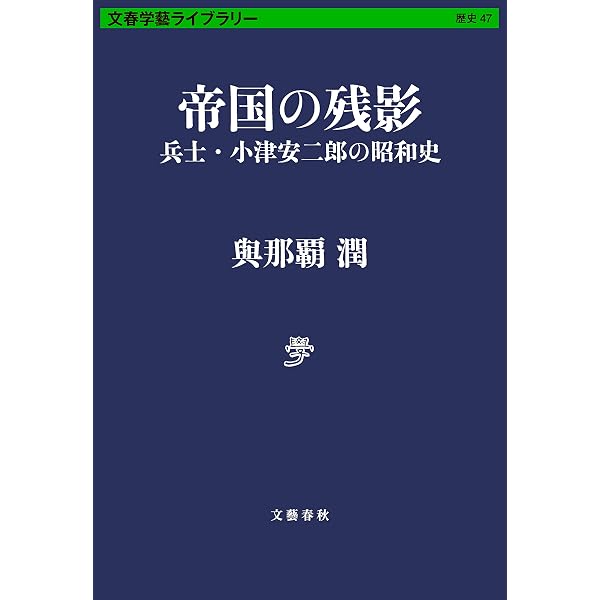 改訂新版 小津安二郎・人と仕事 上 (小津安二郎学会) | 小津安二郎・人