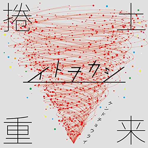 Thank You So Much の歌詞 イトヲカシ Oricon News