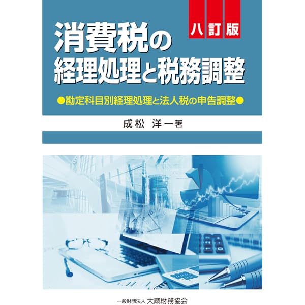 Amazon.co.jp: よくわかる印紙税の本 令和2年改訂版 : 茂呂 和夫, 嶋村