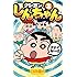 臼井儀人「ジュニア版クレヨンしんちゃん(3)」