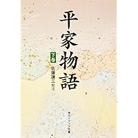平家物語　1、2　新編日本古典文学全集 91Rm23WSEiL._UF350,350_QL50_.jpg