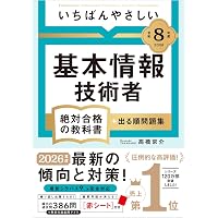 アルゴリズムを、はじめよう | 伊藤 静香 |本 | 通販 | Amazon