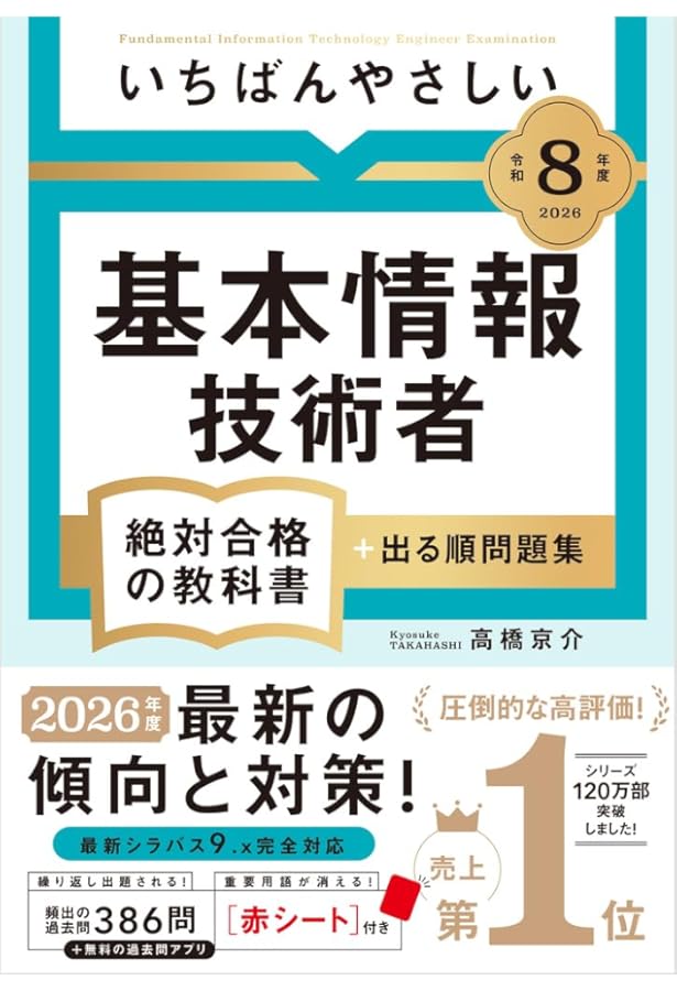 基本情報技術者試験教材（Python）15点　資格の大原 基本情報技術者試験教材 Python 15点 資格の大原 基本情報技術者