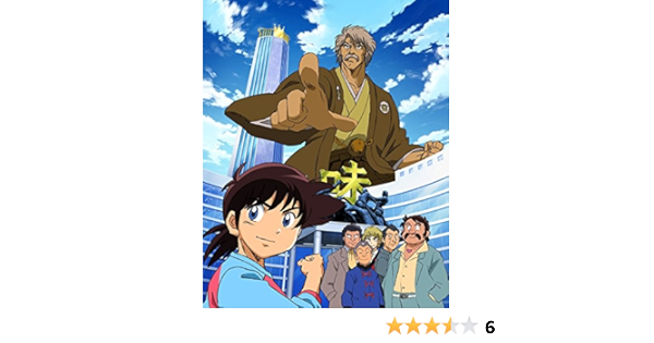 Amazon Amazon Co Jp限定 ミスター味っ子 いただきますbox 全巻購入特典 全巻収納box引換シリアルコード付 Blu Ray アニメ