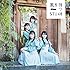 STU48「【Amazon.co.jp限定】風を待つ(Type C通常盤)」
