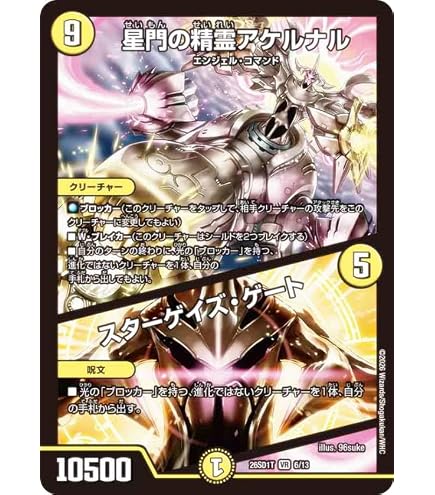 Amazon.co.jp: デュエルマスターズ ヘブンズ・ゲート(レア) 守りの王道