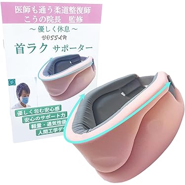 Amazon.co.jp 人気ギフトランキング: 首・頸椎用サポーター で