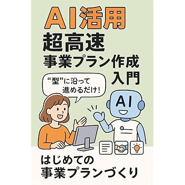 Amazon.co.jp 最新リリース: 起業家 の新着ランキングです。