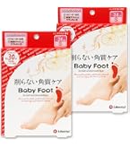 Amazon.co.jp: ベビーフット (Baby Foot) イージーパック 60分タイプ S