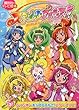 スマイルプリキュア! (3)レインボーキュアデコルで、パワーアップ! (講談社のテレビえほん (たのしい幼稚))