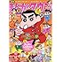 「月刊まんがタウン2018年2月号」