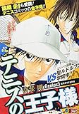 �e�j�X�̉��q�l (SHUEISHA JUMP REMIX)