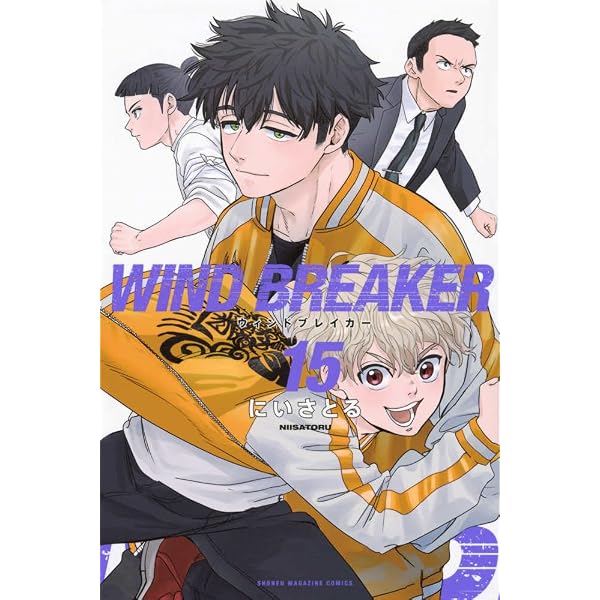 WIND BREAKER(15) (少年マガジンKC) | にい さとる |本 | 通販 | Amazon