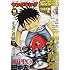 「ヤングキング2017年18号」