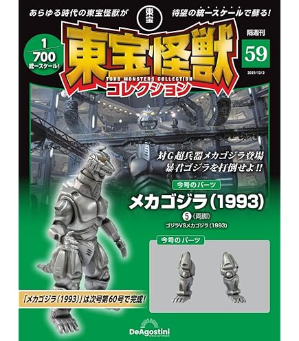 Amazon.co.jp: [バンダイ(BANDAI)] ミニゴジラコレクション2（BOX12個