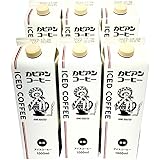 カピアン アイスコーヒー しっかりダークロースト無糖 オリジナル ネルドリップ (1000ml×6) Capian Coffee Original Funnel Drip Iced Coffee