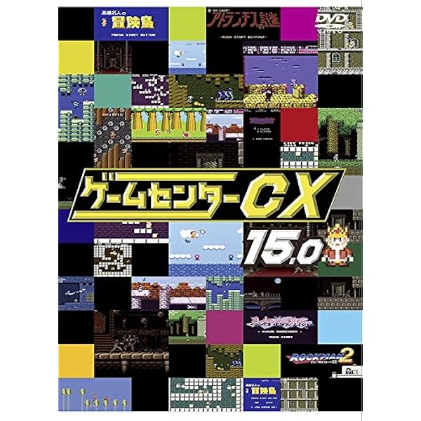 Amazon.co.jp: ゲームセンターCX 11.0[レンタル落ち] : DVD