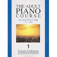 練習用CD付 おとなのためのピアノ教本(2) 橋本晃一 編 おとなのためのピアノ教本 (2) | 橋本 晃一, イコマ レイコ |本