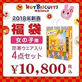 ミキハウスホットビスケッツ (MIKIHOUSE HOT BISCUITS) 2018新春福袋 1万 74-9901-569 90cm ピンク