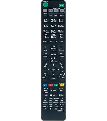 Amazon | ブルーレイレコーダーリモコン RMT-B012J for SONY ソニー