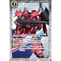 Amazon.co.jp: バトルスピリッツ アスラン・ザラ［C.E.75］（レア