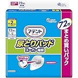 アテント 尿とりパッド スーパー吸収 約2回分 男性用 72枚 テープタイプ用 【大容量】