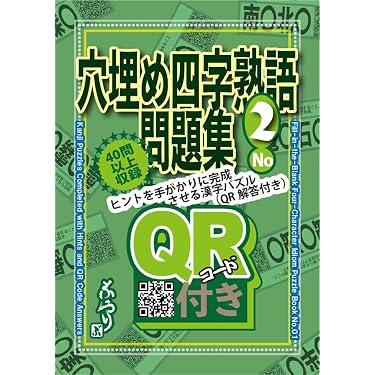 Amazon.co.jp 最新リリース: 雑学・クイズ の新着ランキングです。