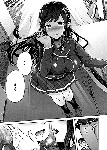 ふれて はいって とけあって・・・ (WANIMAGAZINE COMICS SPECIAL)