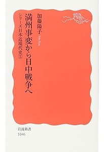 日清・日露戦争: シリーズ 日本近現代史 3 (岩波新書 新赤版 1044