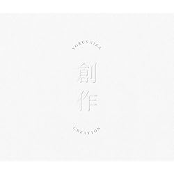 月を歩いている　初回限定版 月を歩いている」 n-buna 初回生産限定盤 月を歩いている