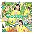 AKB48「心のプラカード(Type C 通常盤)」
