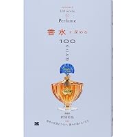 Amazon.co.jp: ビジュアルガイド 植物成分と抽出法の化学:目的の成分を