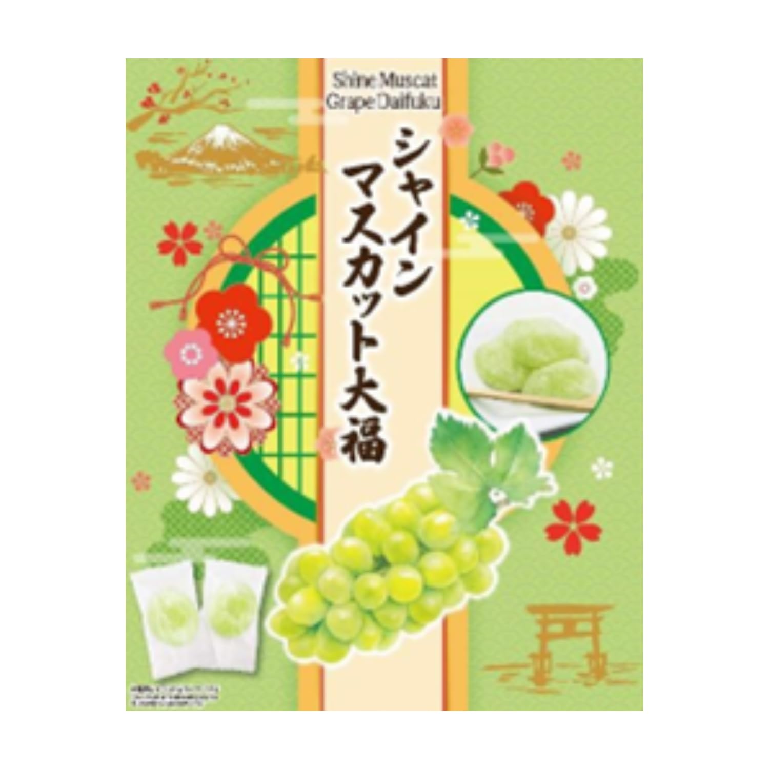 【値下げ】【51%OFF】【578円】 世起 シャインマスカット大福 箱タイプ