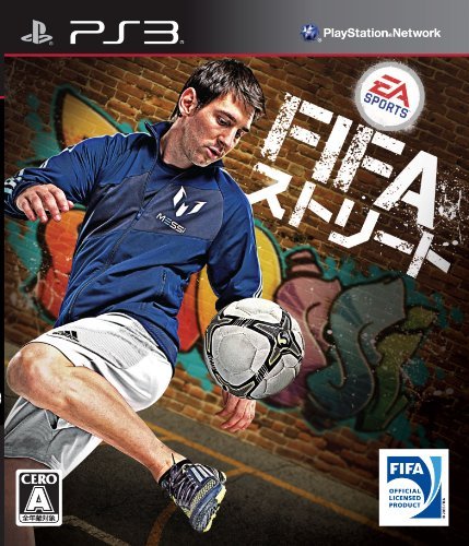 FIFAストリート 2012