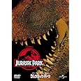 ジュラシック・パーク (ユニバーサル・ザ・ベスト第8弾) [DVD]