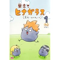 ハイキュー!! 38 (ジャンプコミックス) | 古舘 春一 |本 | 通販 | Amazon