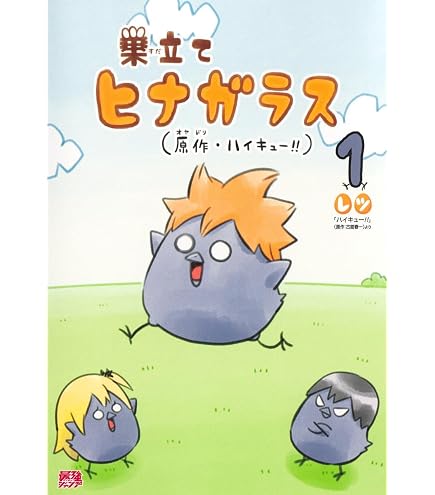 Amazon.co.jp: エンスカイ(ENSKY) アニメ「ハイキュー! ! 」 ちみけも