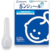 ベビースマイル ロングシリコンノズル ボンジュール NP