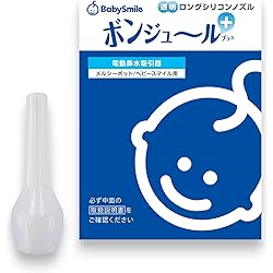 Amazon.co.jp: PIGEON ピジョン 電動鼻吸い器 SHUPOT シュポット
