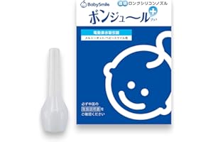 Baby Smile Long Silicone Nozzle Bonjour NP