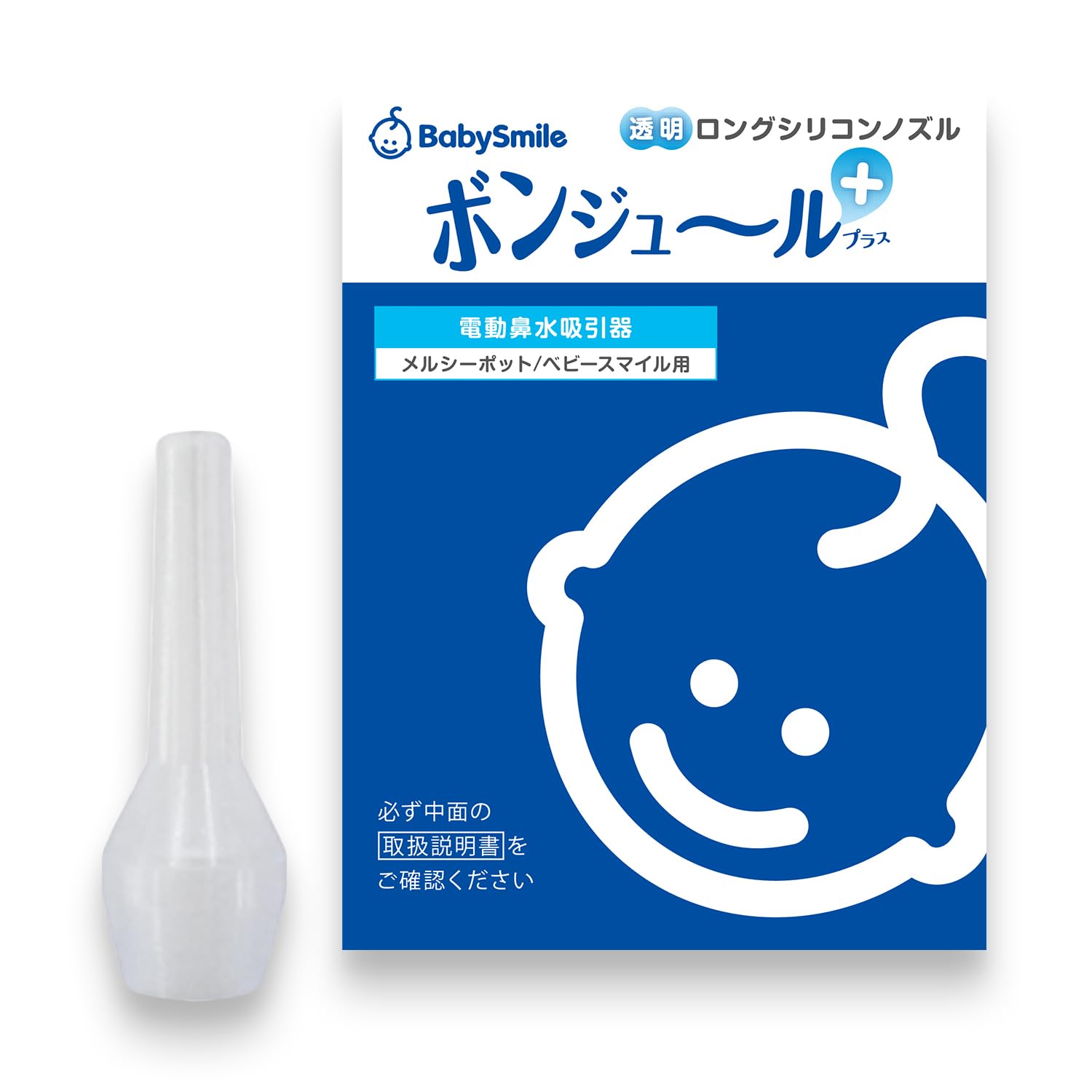ベビースマイル ロングシリコンノズル ボンジュール NP