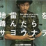 �n���𓥂񂾂�T���E�i��