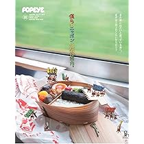POPEYE特別編集 僕らのニッポン小旅行案内。 (マガジンハウスムック